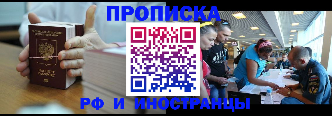 временная регистрация для всех в Похвистнево