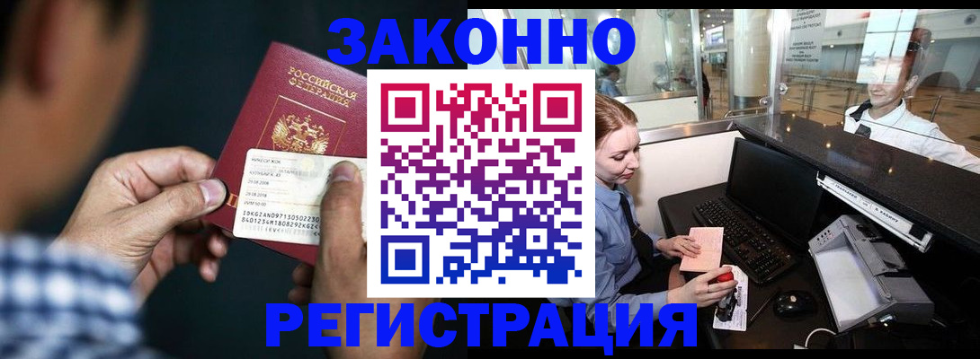 прописка иностранных граждан в Похвистнево